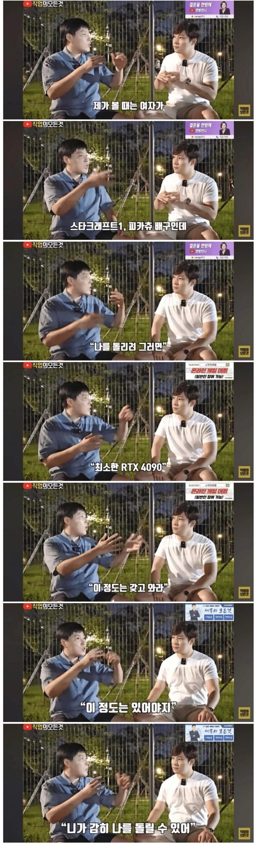 요즘 연애시장 한방에 요약....jpg_1.jpg