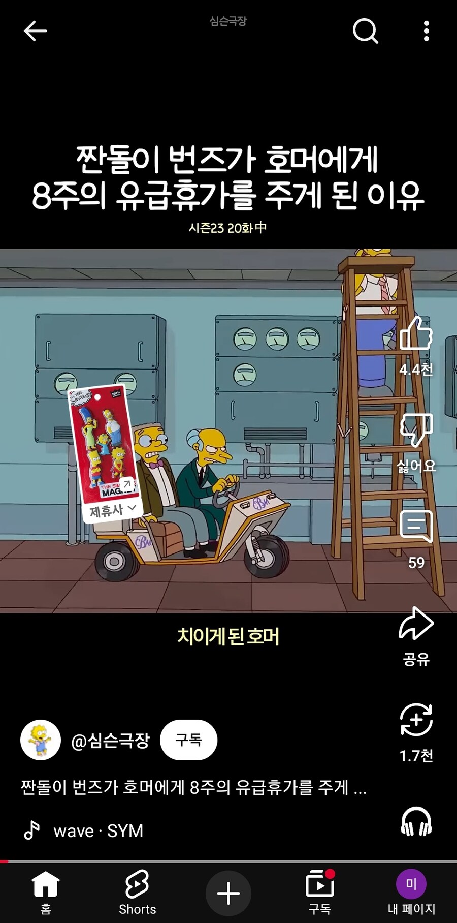 유튜브 프리미엄 안쓰는 사람 근황_1.jpg