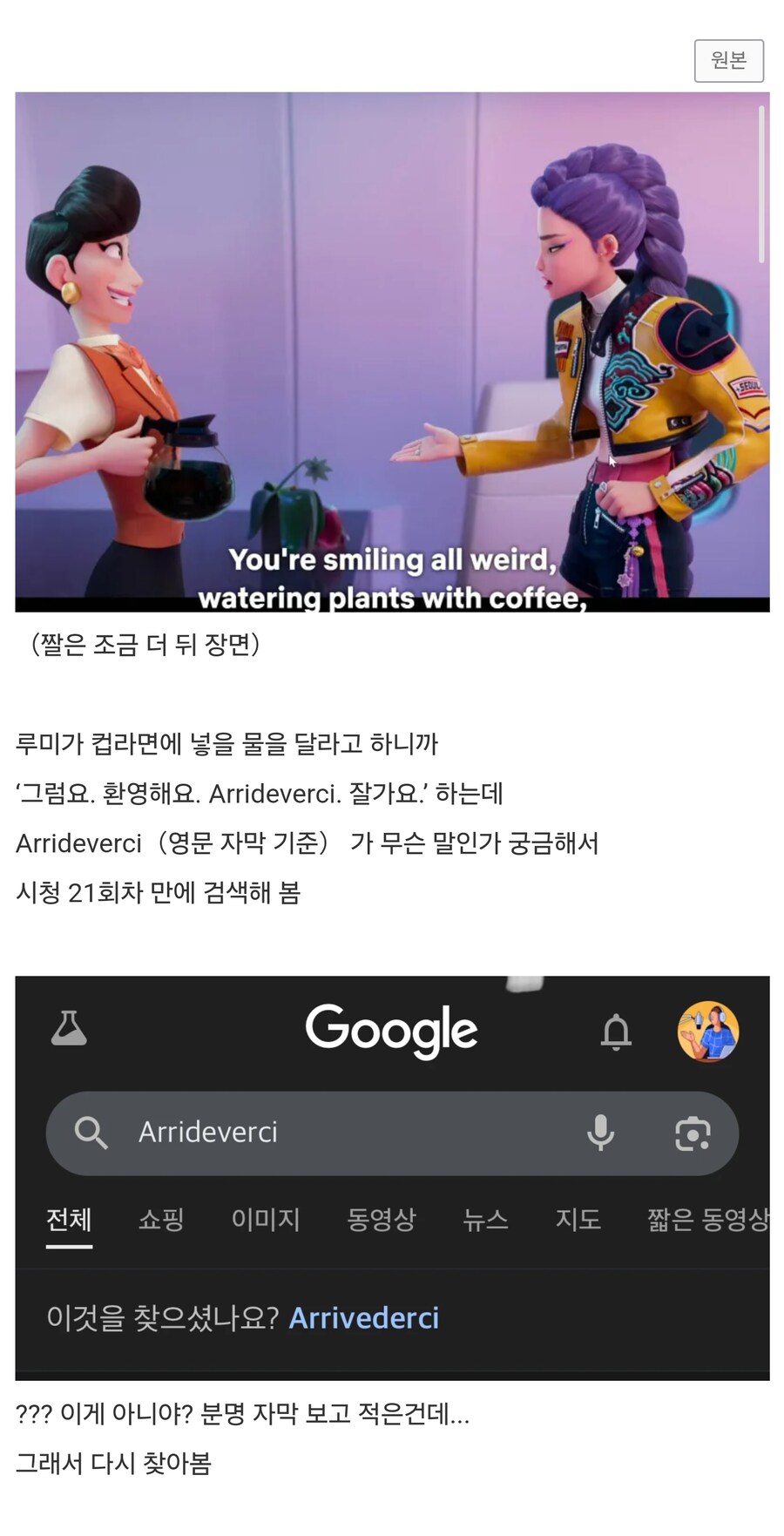 케데헌) 스튜어디스 악귀가 이상한 말을 하는데_1.jpg