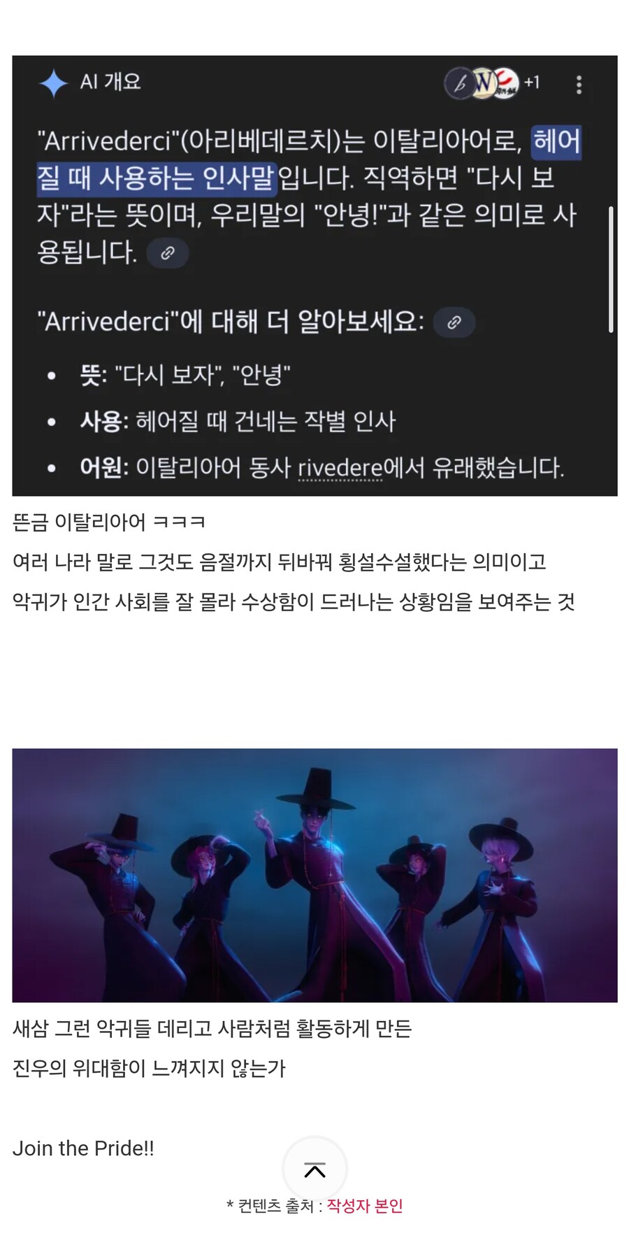 케데헌) 스튜어디스 악귀가 이상한 말을 하는데_2.jpg