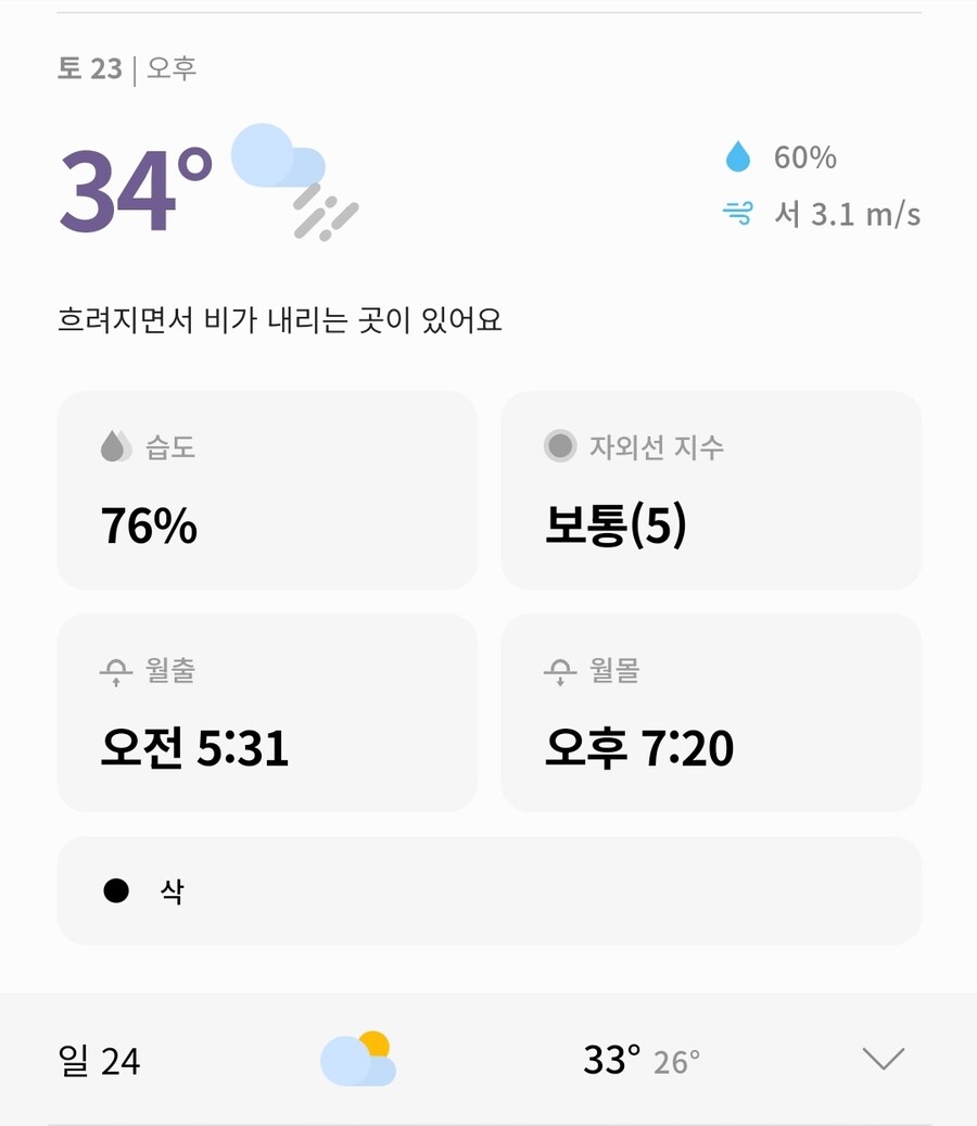 처서가 되면 틀림없이 더위가 한꺼풀 꺾일겁니다_1.jpg