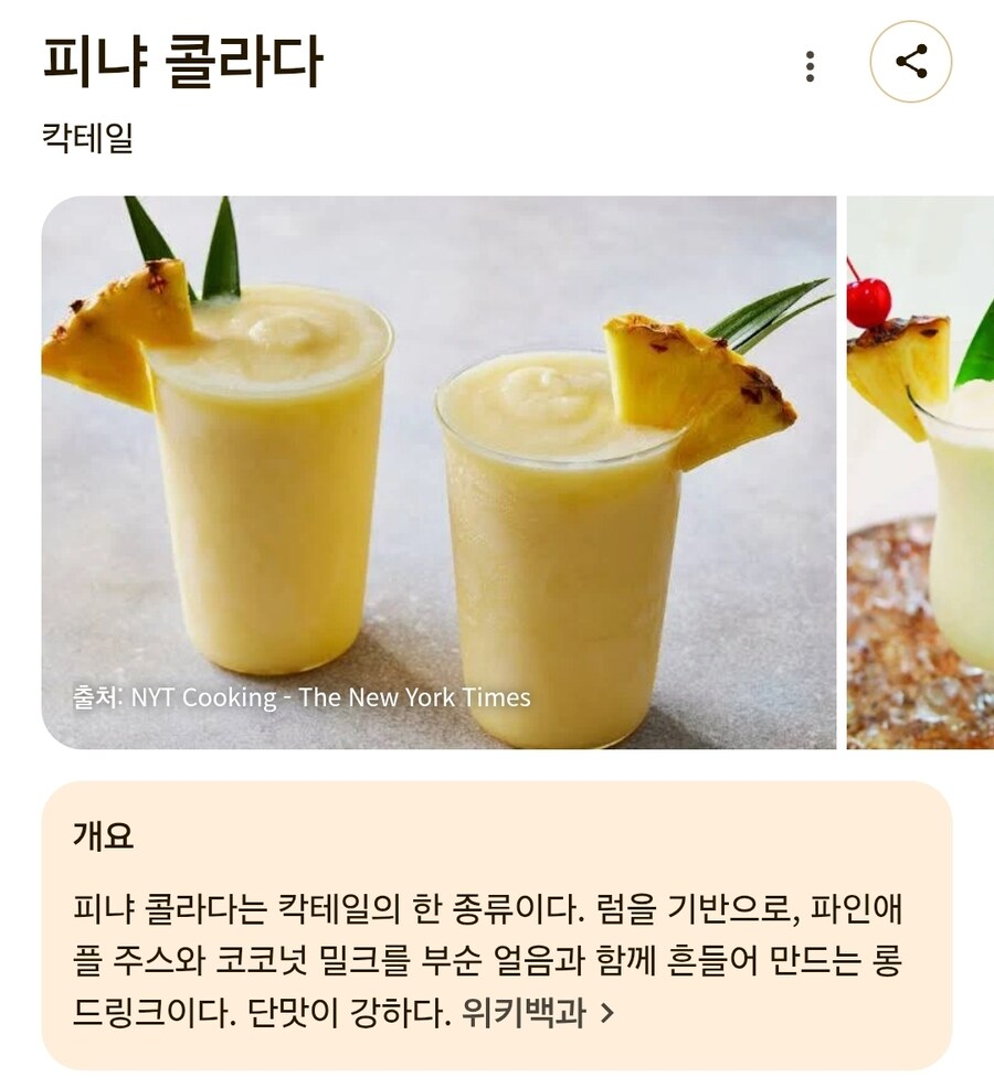 뱀파이어는 칵테일바 가면 뭘 시키는지 아는가?_2.jpg