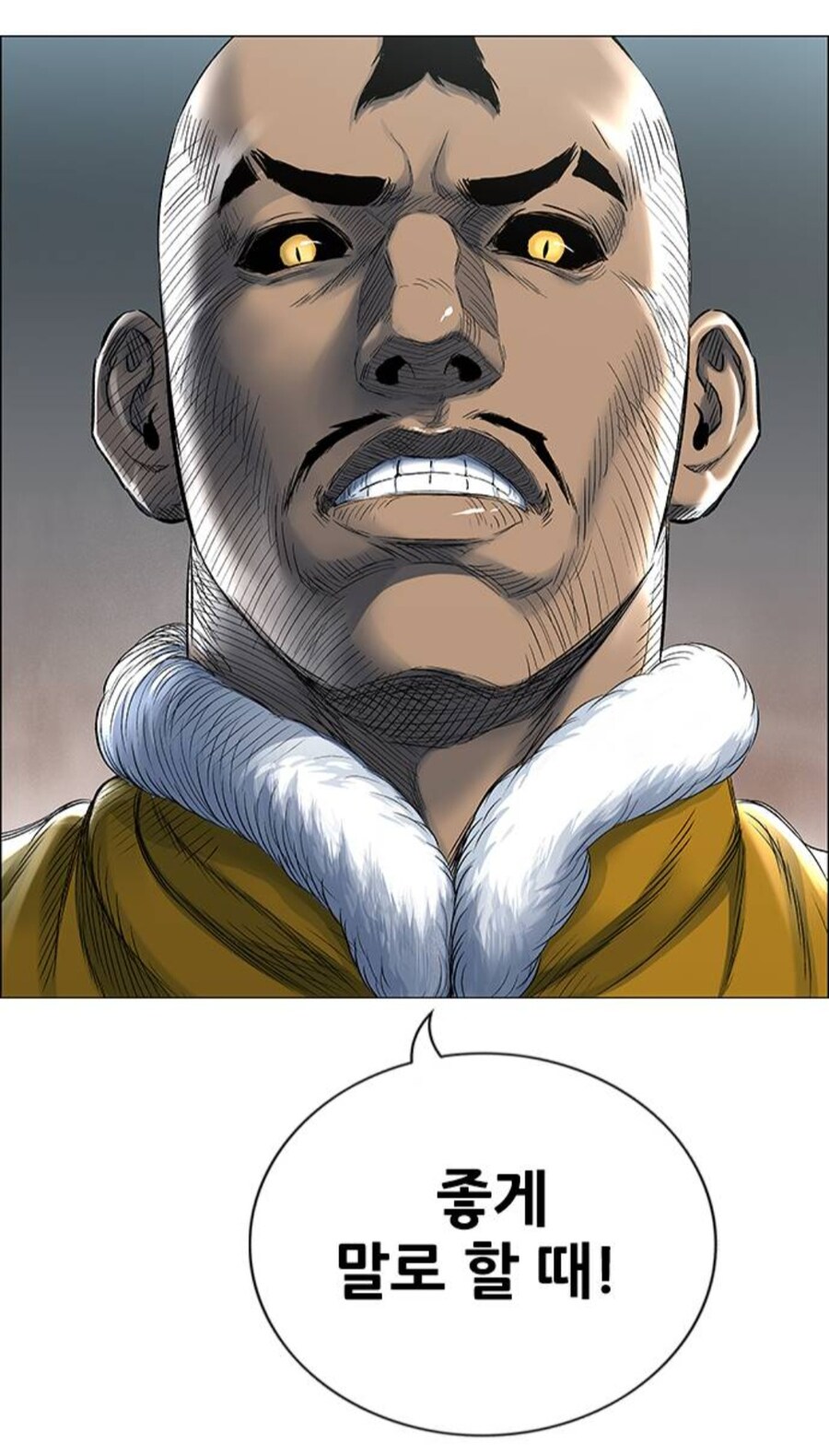 호랑이형님)작중에서 억울함 甲_12.jpg