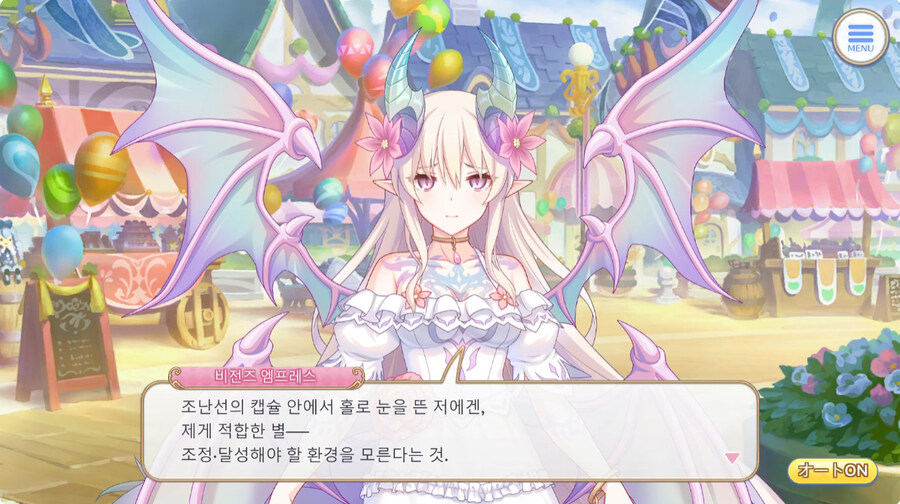 프리코네 현 최종보스의 목적_12.jpg