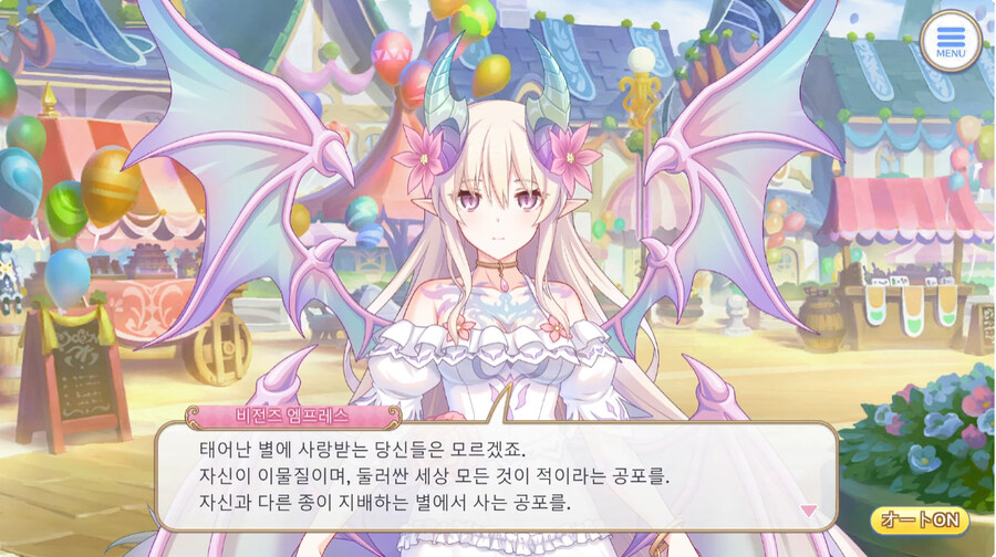 프리코네 현 최종보스의 목적_13.jpg