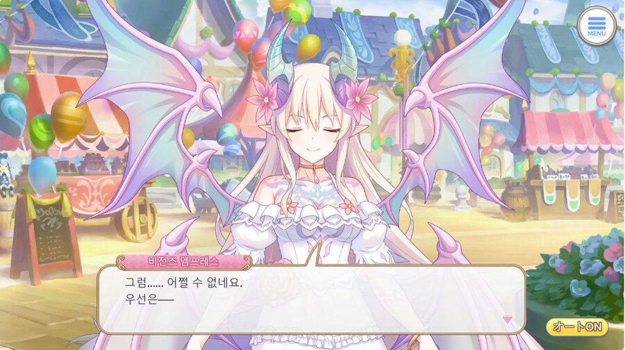 프리코네 현 최종보스의 목적_16.jpg