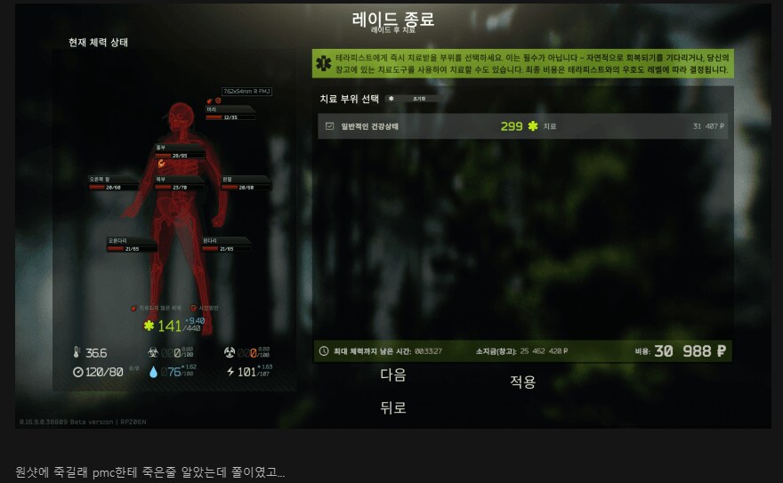 타르코프)꿈과 희망vs현실은 시궁창_5.png