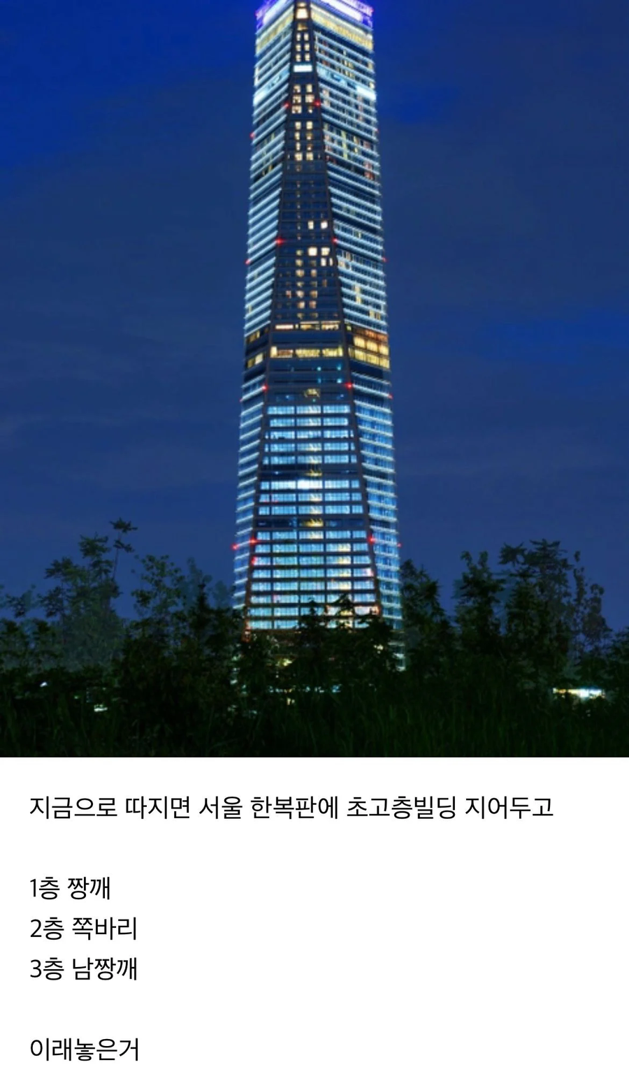 "신라가 삼국 통일해서 고구려 땅을 잃었다!"_3.webp