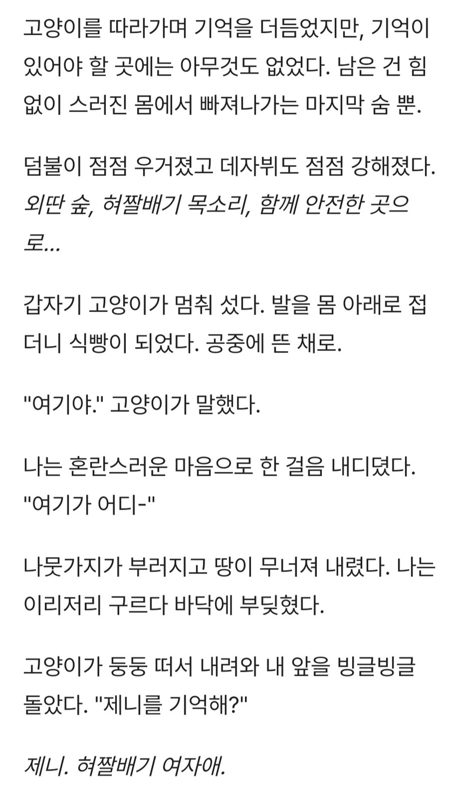 괴담) 은혜갚은 고양이_3.jpg