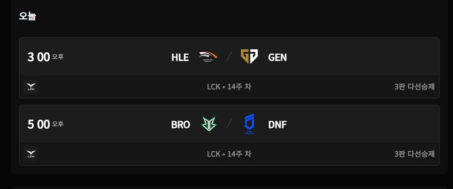 롤) 오늘의 LCK_1.png
