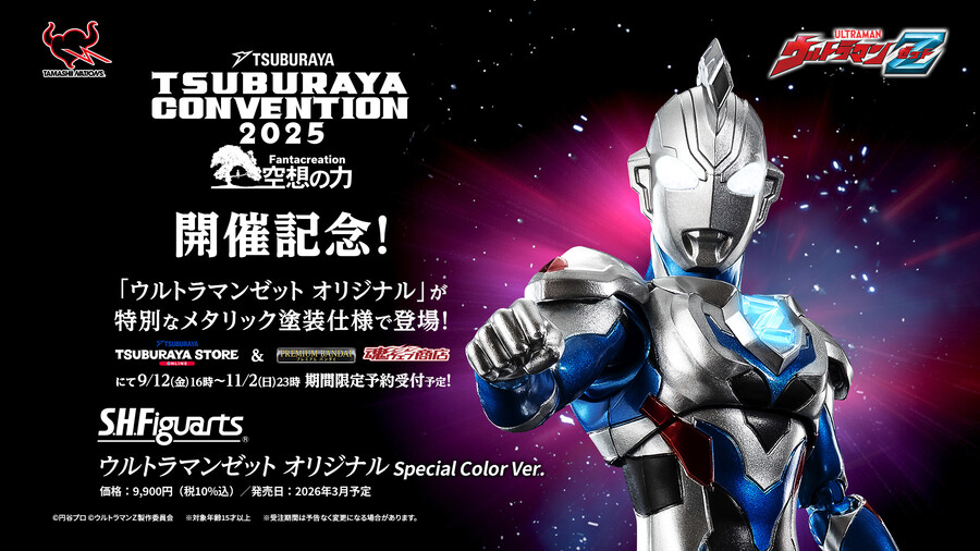 [반다이] S.H.Figuarts 울트라맨 제트 오리지날 스페셜 컬러 공개_1.jpg