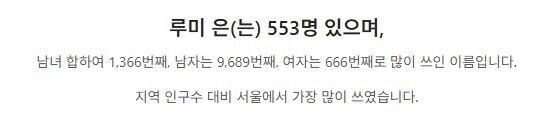 케이팝) 왜 배경이 한국인데 주인공 이름들은 다 영어이름인가요?_3.jpg