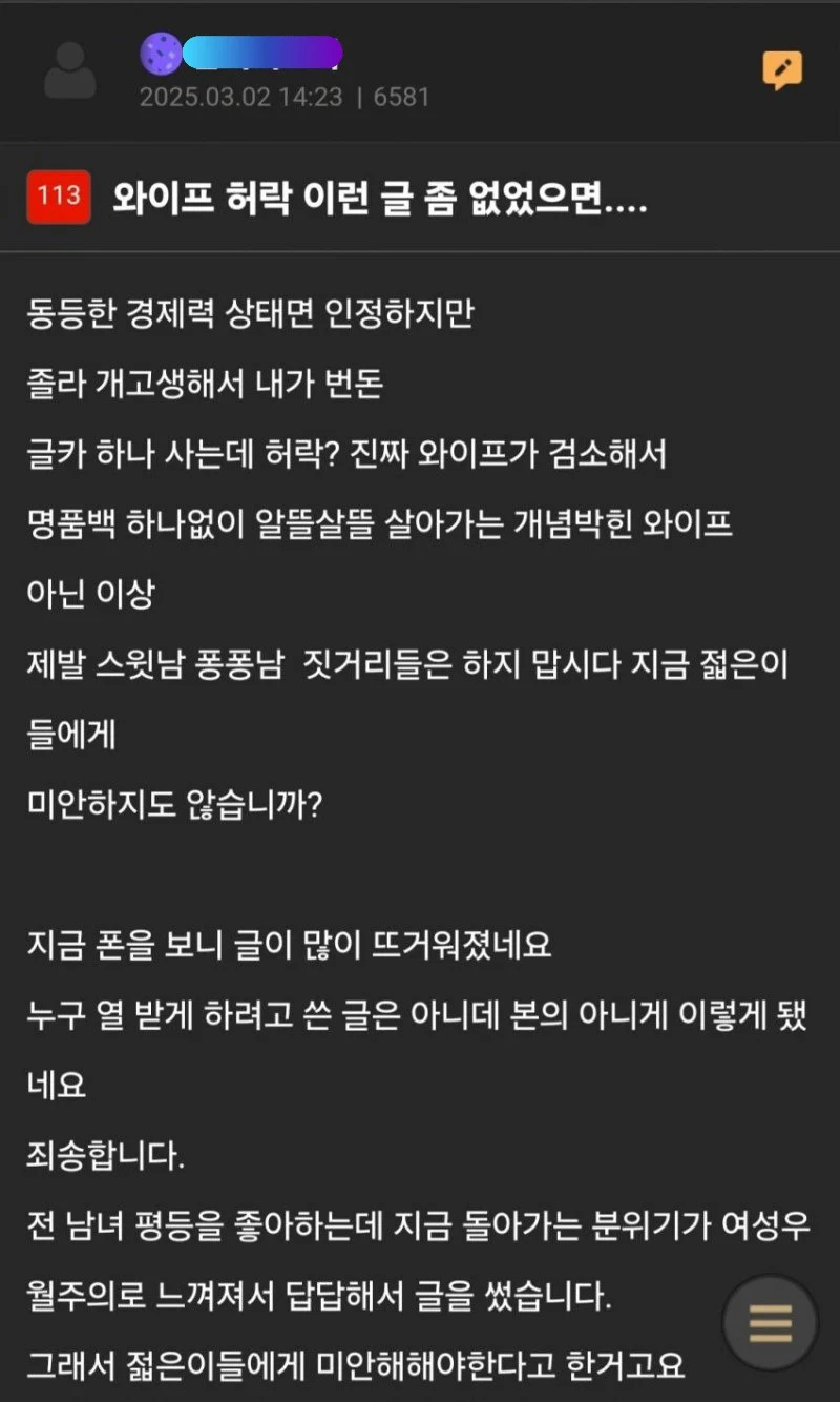 와이프 허락 이런 글 좀 없었으면.._1.webp