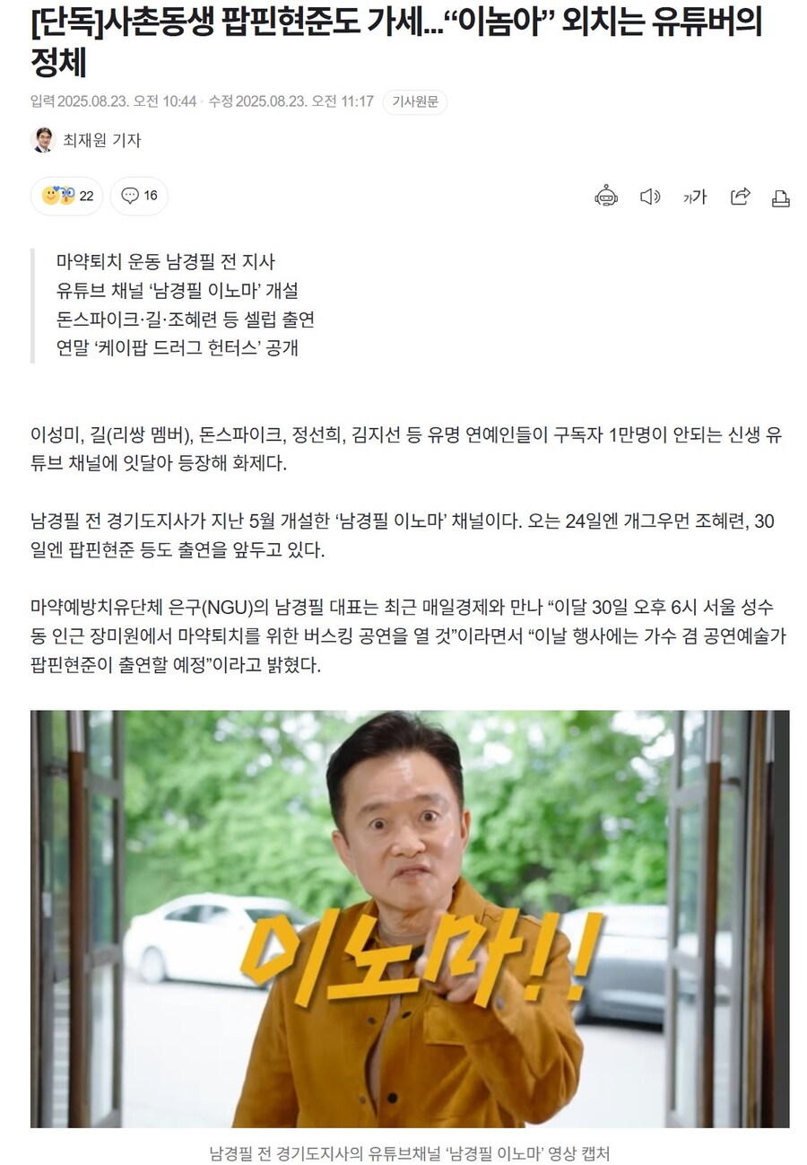 남경필 전 경기지사 근황.jpg_1.jpg