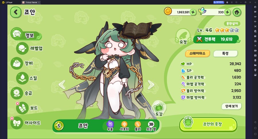 트릭컬) 마이볼!마이볼!마이볼!마이볼!마이볼!_1.png
