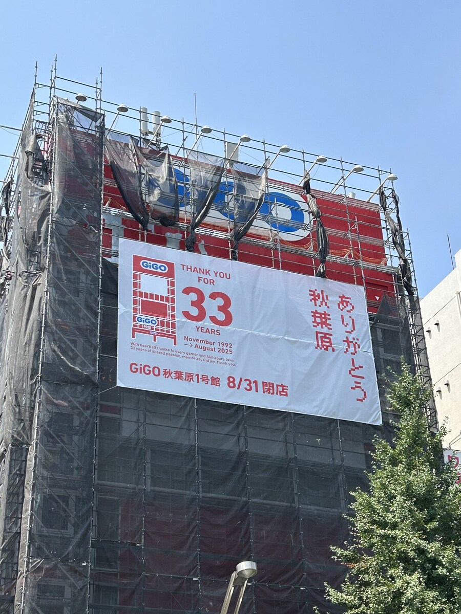 GiGO 아키하바라 1호관 처짐막 설치했네_1.jpg