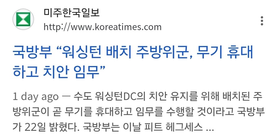 트럼프, 주방위군 19개주에 투입 명령_4.jpg