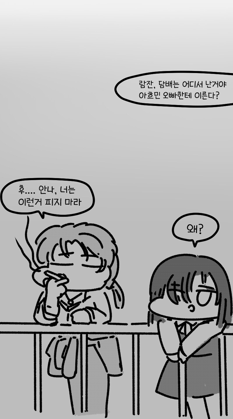 소전)안제가 담배피지않는 이유.manwha_2.jpg