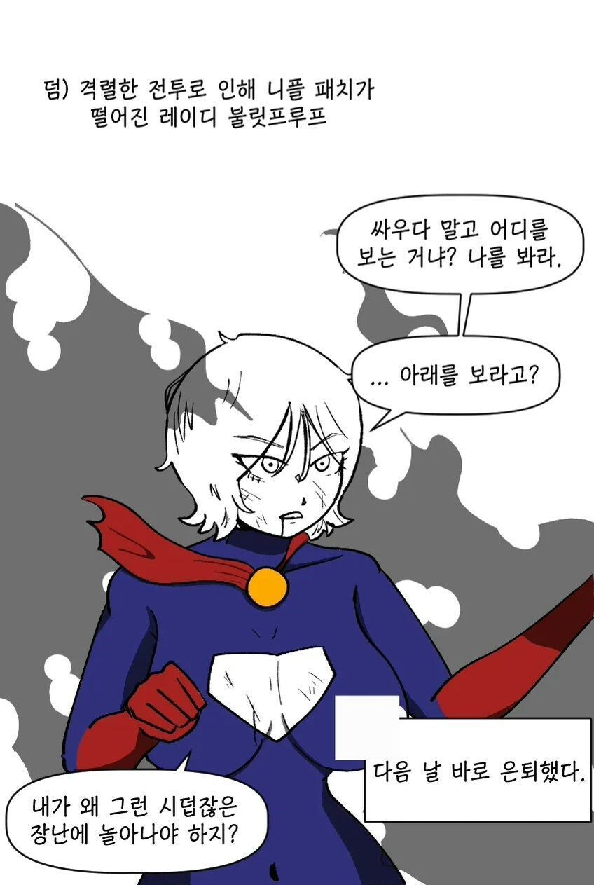 찢어지지 않는 코스튬의 비밀_2.jpg