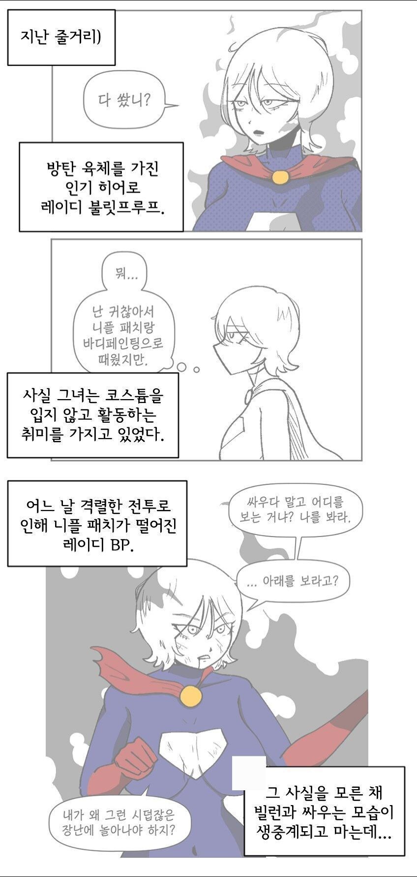 찢어지지 않는 코스튬의 비밀_3.jpg