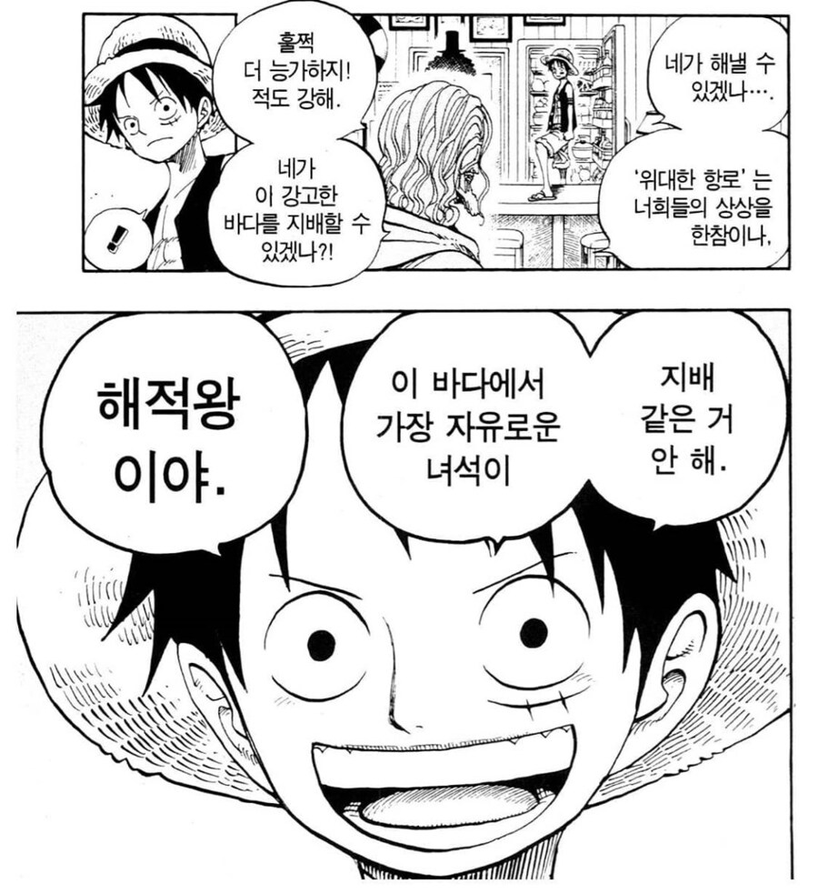 원피스 일본 현지에서의 후지토라 평가_2.png