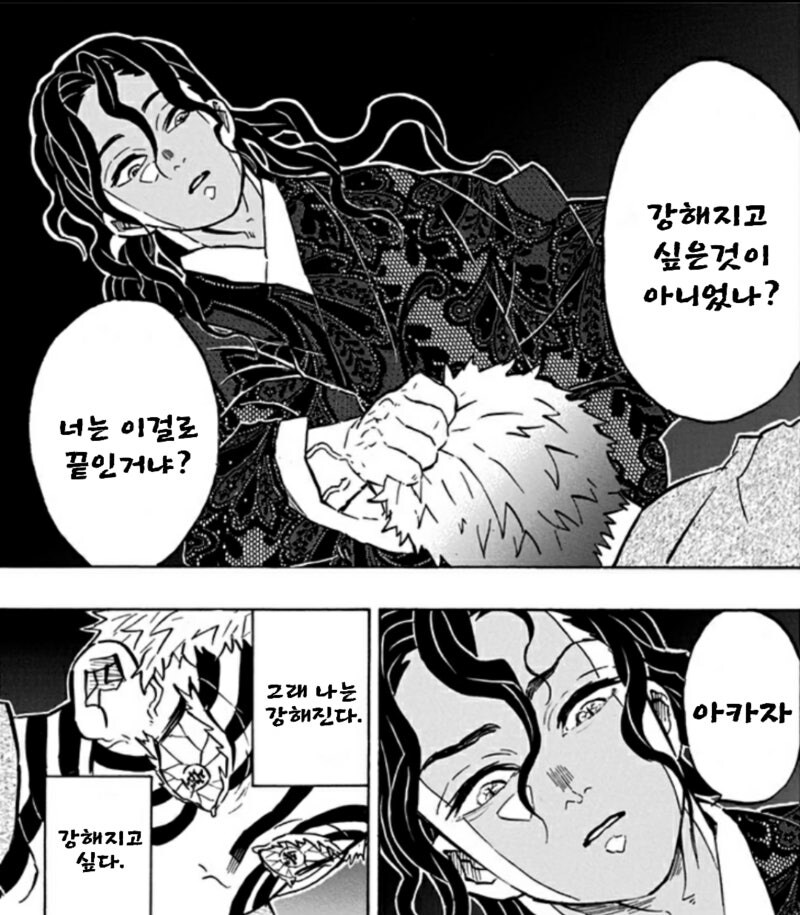 귀멸) 무잔이 유독 아카자만 편애한 이유_1.jpg