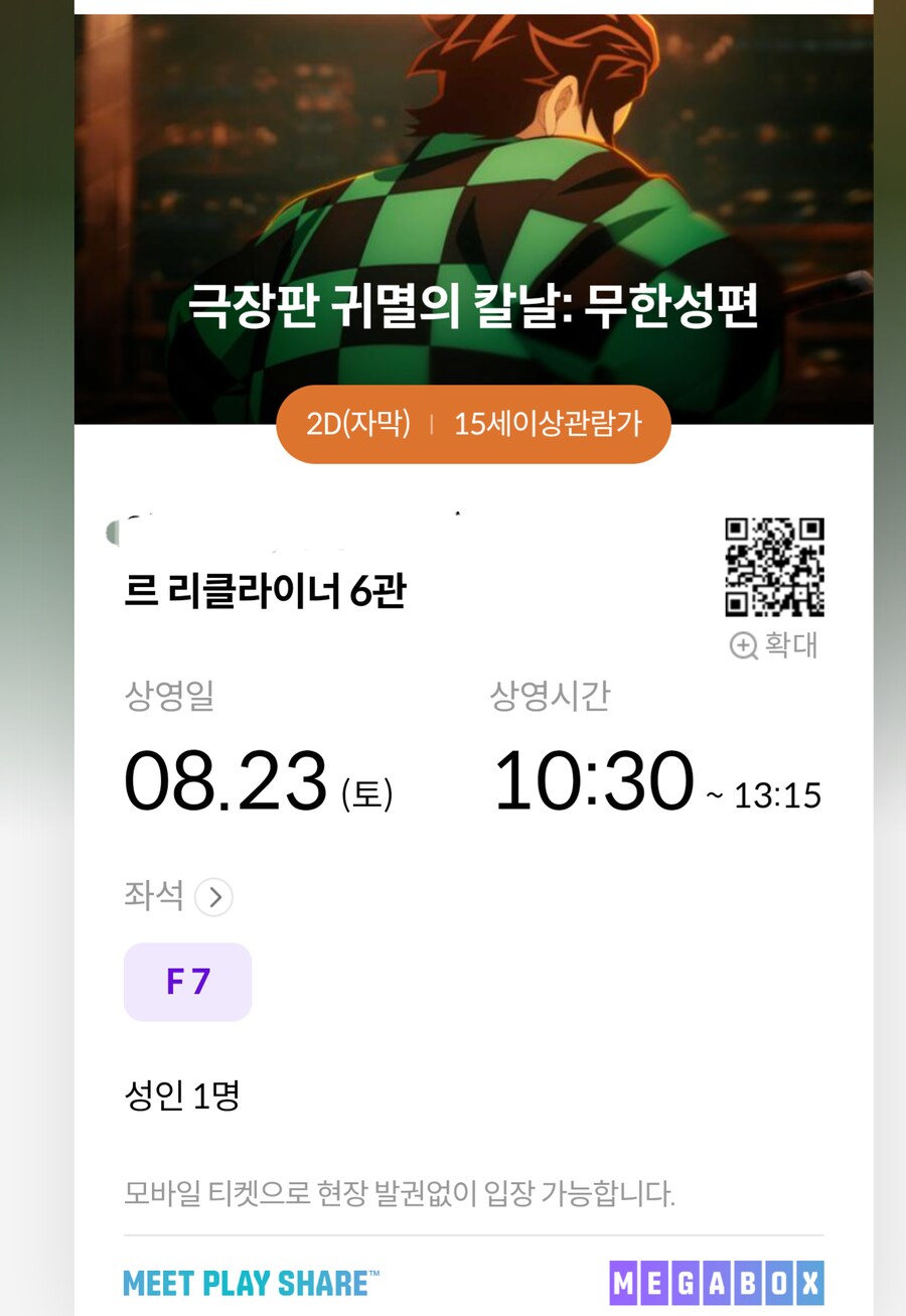 무한성 보고왔다_1.png