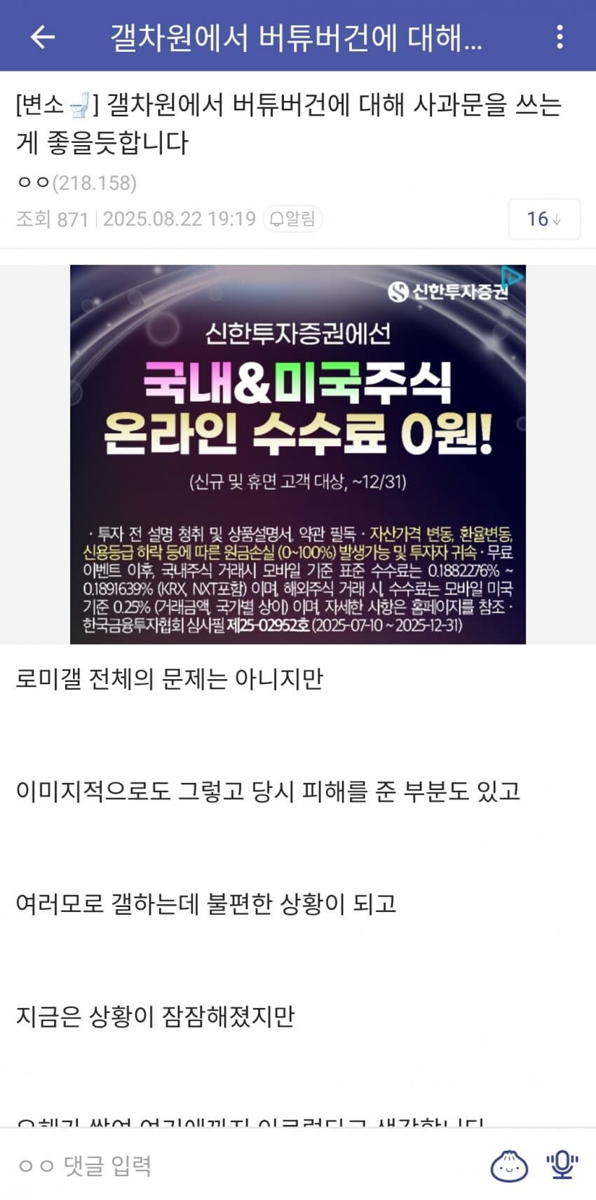 ㅇㅇㄱ) 수직고소갤 우왁굳 지켜주기 근황_1.jpg