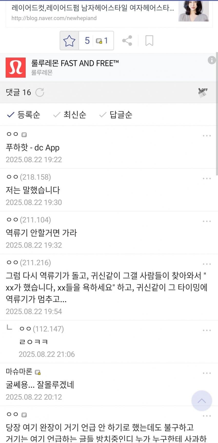 ㅇㅇㄱ) 수직고소갤 우왁굳 지켜주기 근황_3.jpg