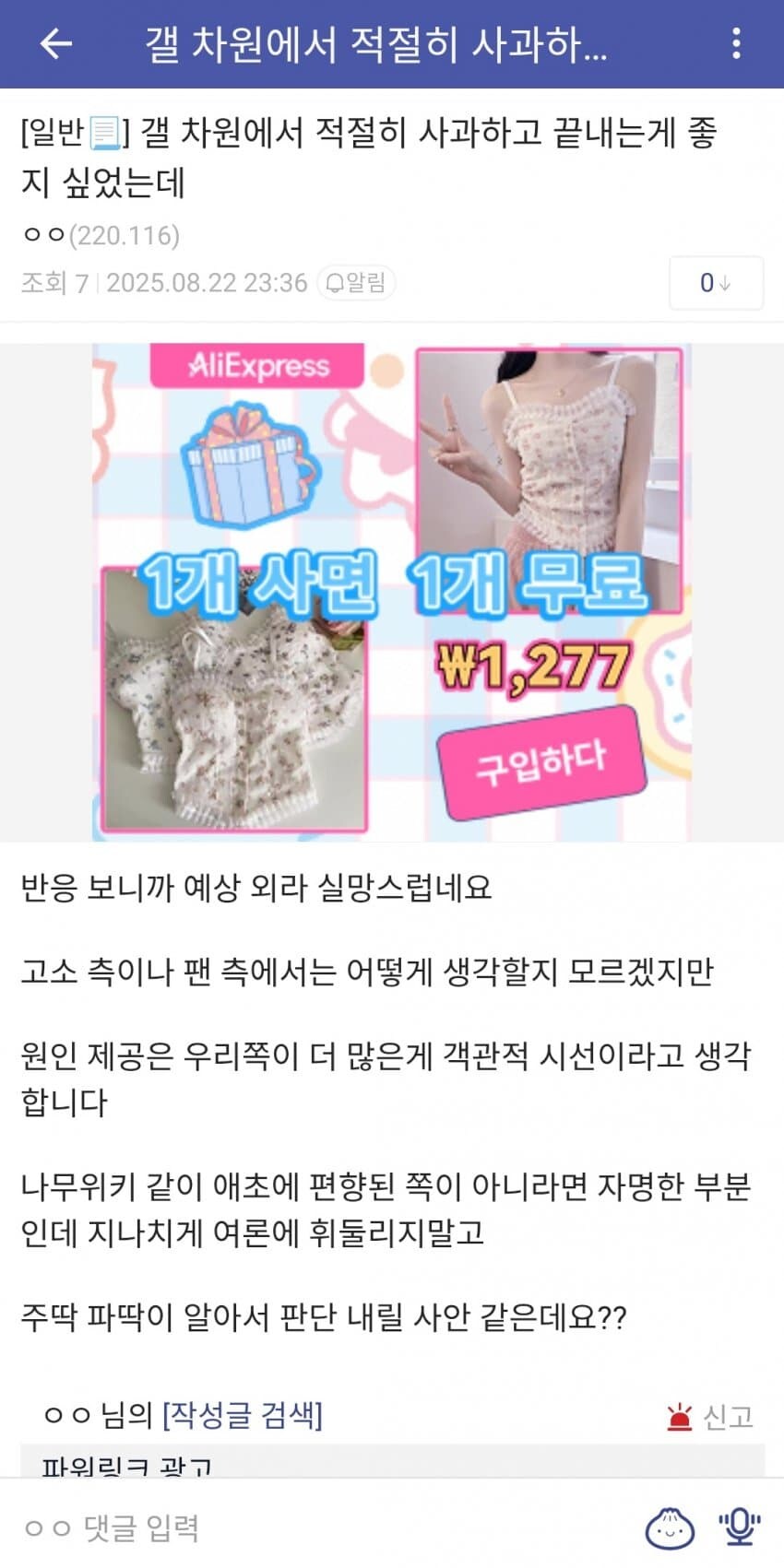 ㅇㅇㄱ) 수직고소갤 우왁굳 지켜주기 근황_5.jpg