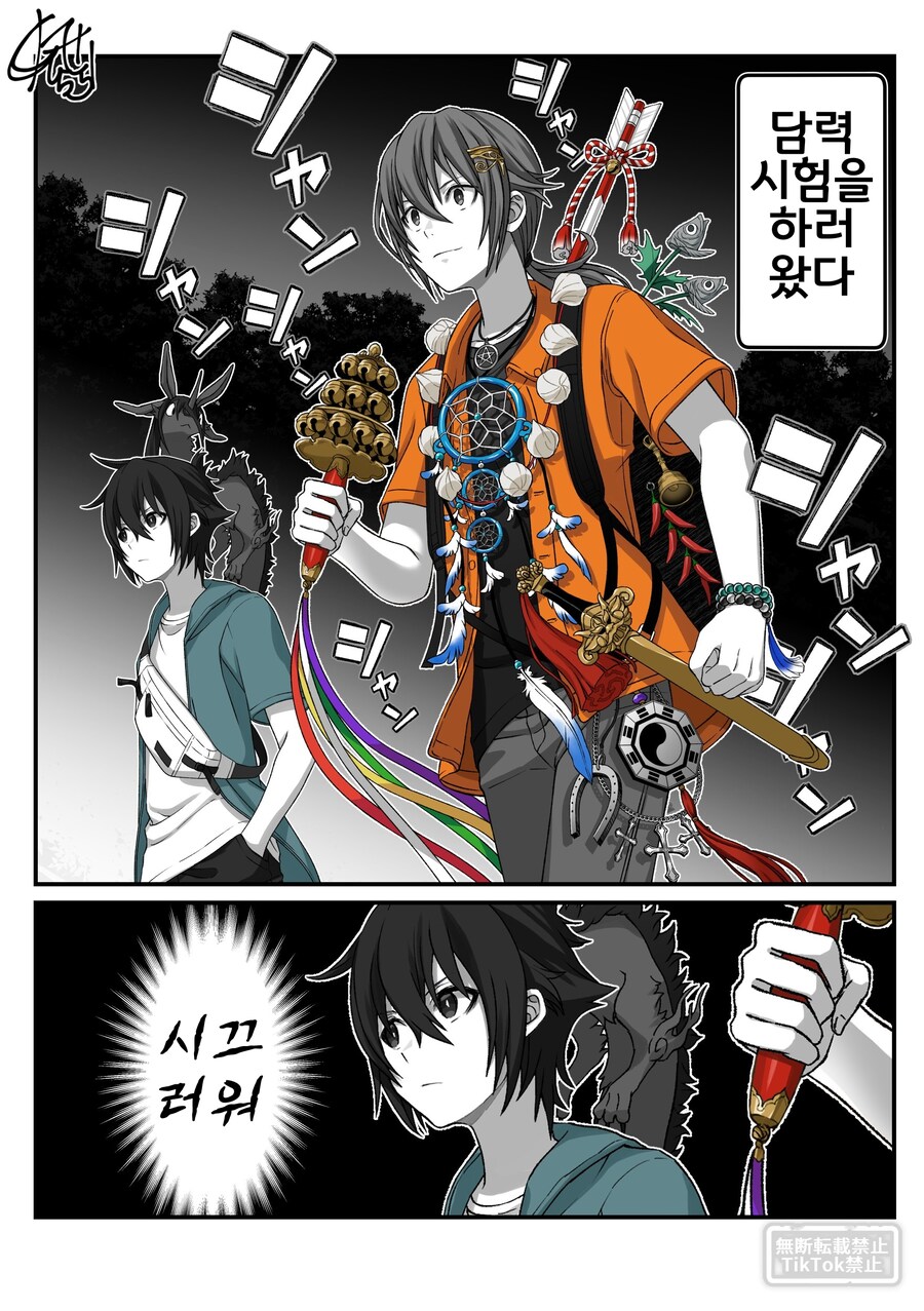 번역)여우창 번외편, 카나타와 요로보시와 토라.manhwa_4.jpg