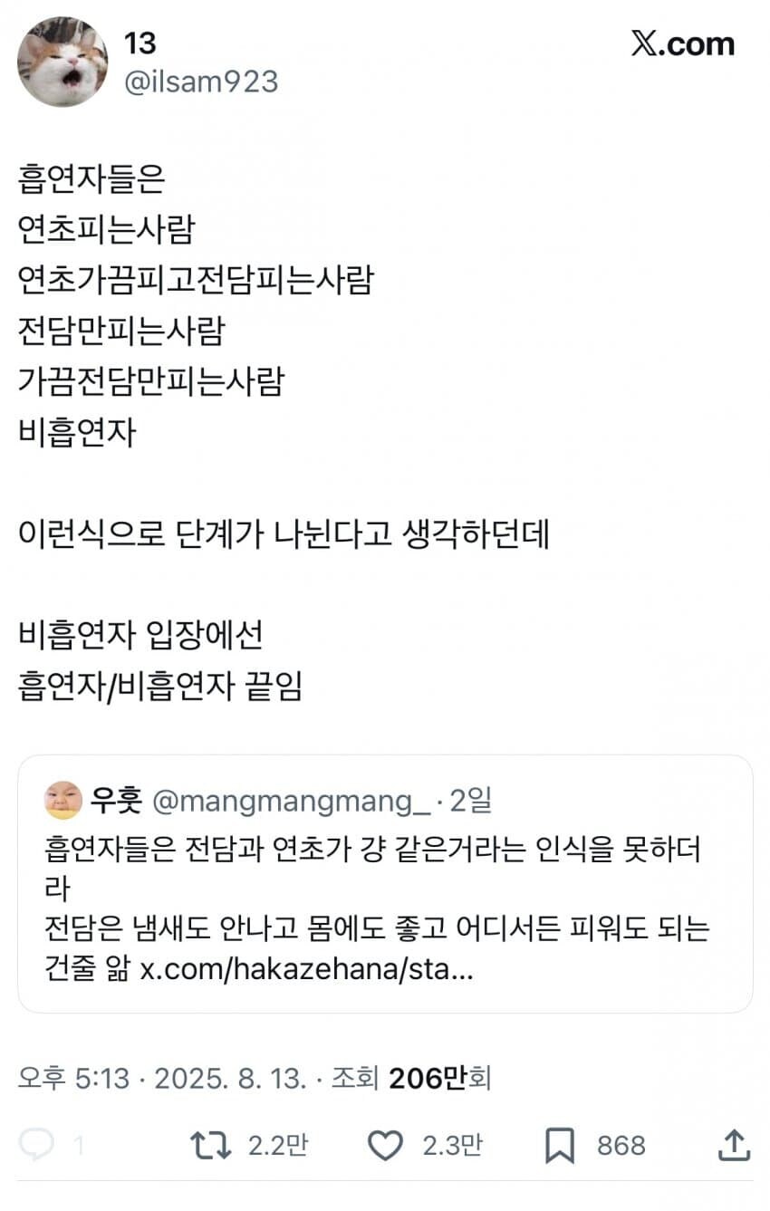 흡연자들의 기준과 비흡연자의 기준.jpg_1.jpg