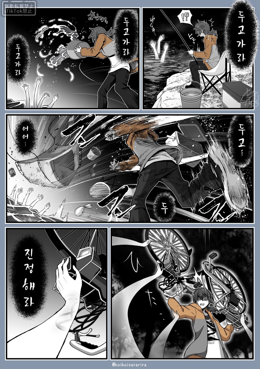 번역)여우창 번외편, 카나타와 요로보시와 토라.manhwa_1.png