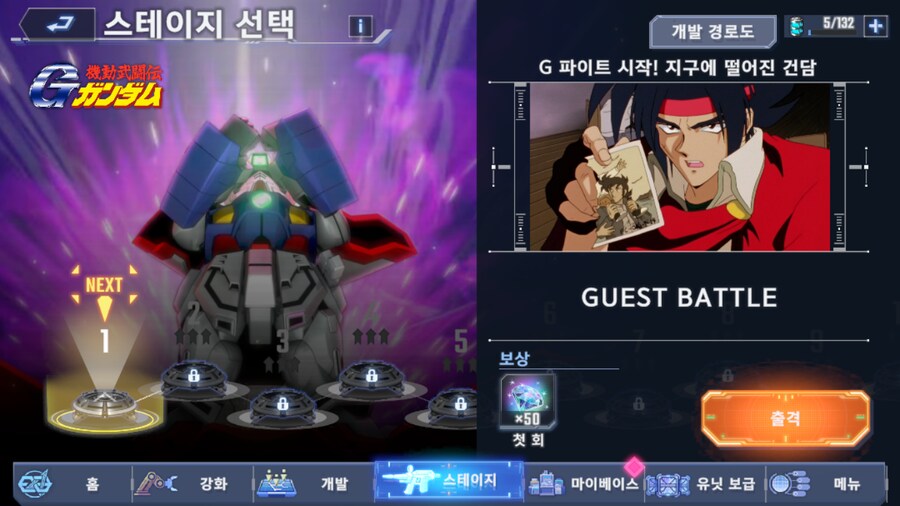 건담) 주말날 이터널_1.png