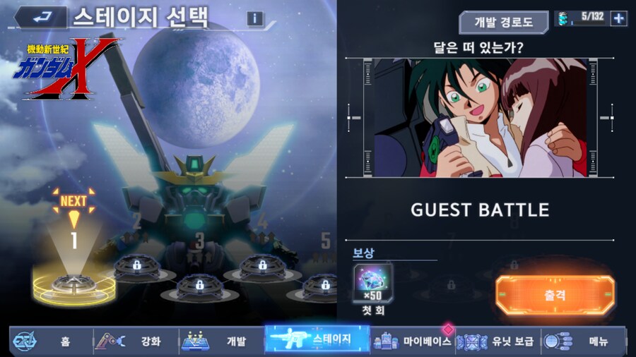 건담) 주말날 이터널_11.png
