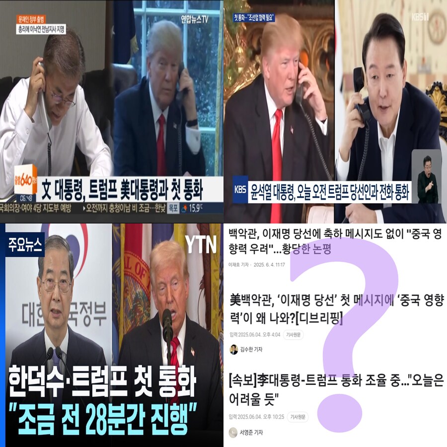 어차피 외교라는건 기다려봐야 아는건데_1.png