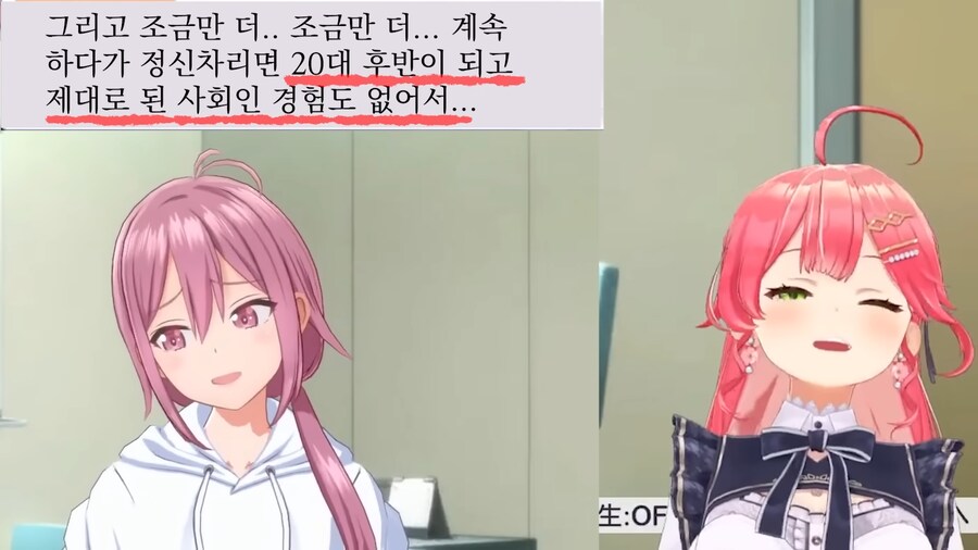 아이돌 게임 하다 공격 당하는 버튜버.jpg_4.png