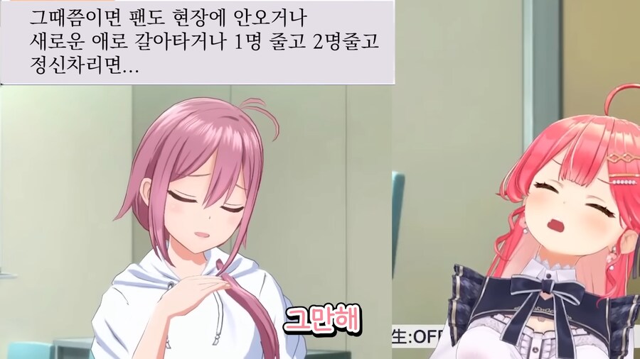 아이돌 게임 하다 공격 당하는 버튜버.jpg_14.png