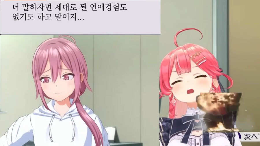 아이돌 게임 하다 공격 당하는 버튜버.jpg_12.png