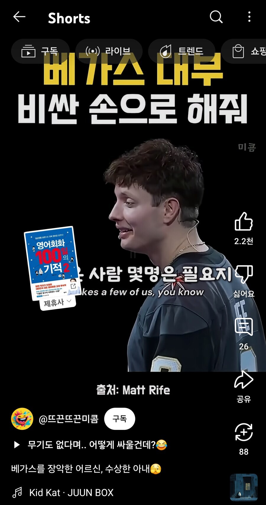 유튜브 광고가 돌아버렸는데 이참에 리밴스드가야되나_2.jpg