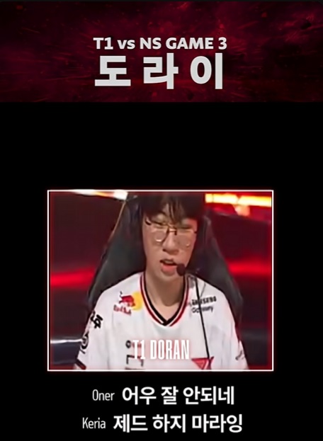 롤) 농심전 T1 3세트 요약_1.jpg