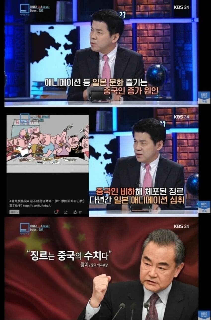 일본 숭배하는 사람을 체포하는 나라_6.jpg