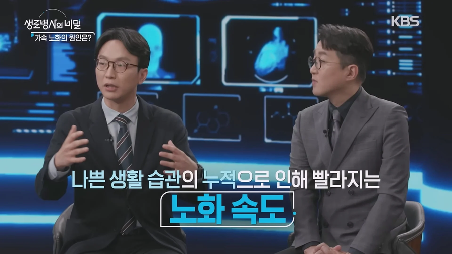 2030가속노화 비밀_1.webp