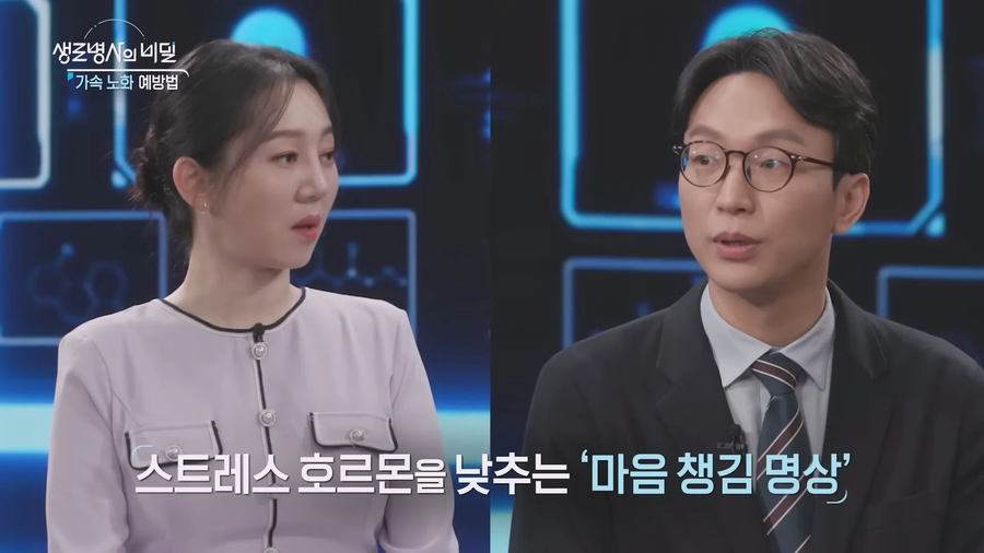 2030가속노화 비밀_18.webp