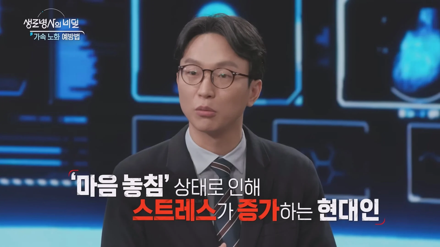 2030가속노화 비밀_19.webp