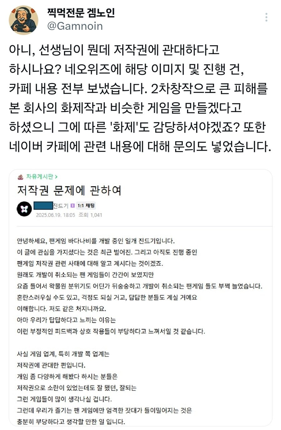 ㅇㅇㄱ) ??? : 게임 업계는 저작권에 관대한데 왜 우리한테만 그래욧!_1.jpg