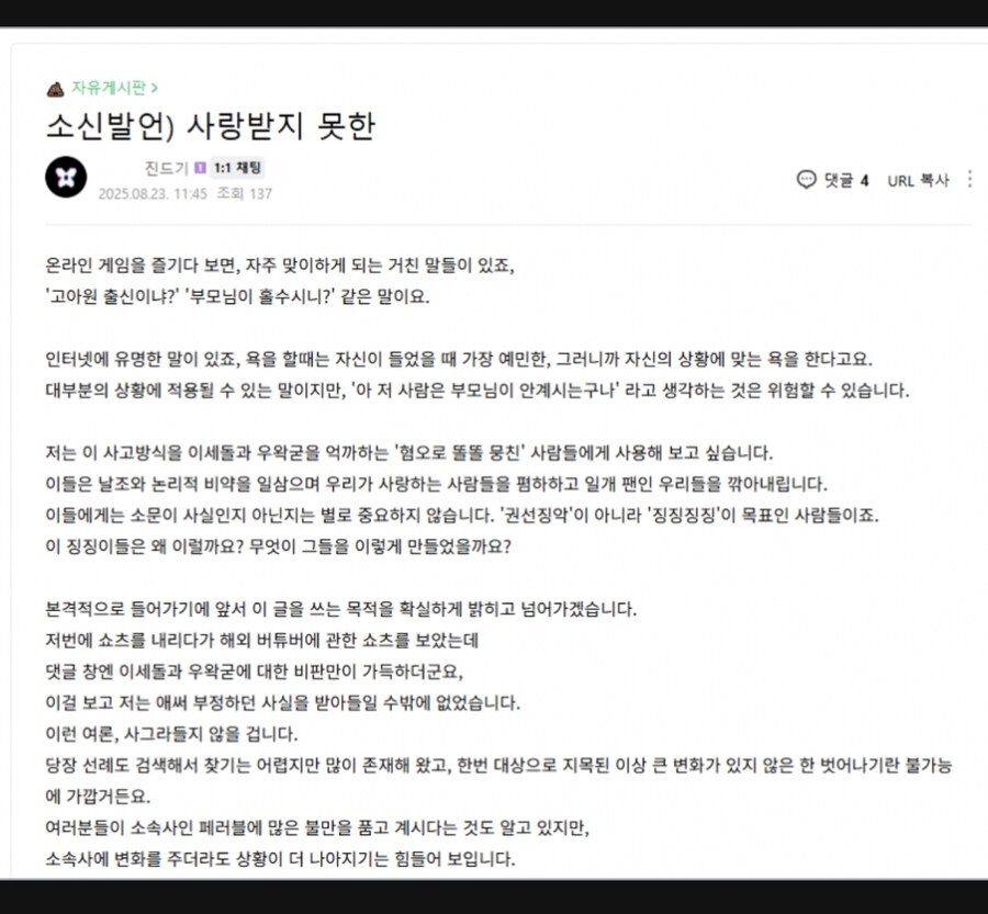 ㅇㅇㄱ) 산나비 파쿠리겜 바다나비 제작자 3시간 전 왁물원 글