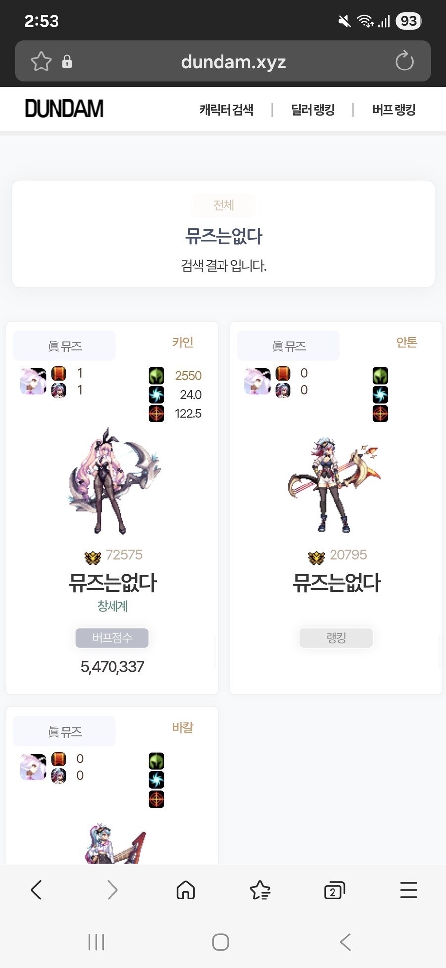 던파) 나벨이 나를 부른다_1.jpg