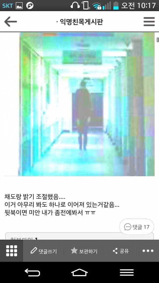 부산소재 대학에서 소름끼치는게 찍힘_4.webp
