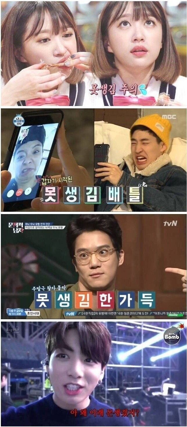 못생겼다고 자책하는 연예인들_1.jpg